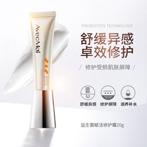 (Live spike)avecmoi probiotic revitalizing Repair Cream Face nourishing and hydrating