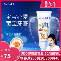 avecmoi probiotic toothpaste for children over 2 years old strawberry flavor can be swallowed and breath fresh