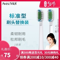 avecmoi electric toothbrush replacement two standard brush heads
