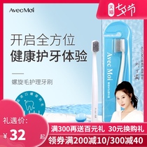 avecmoi care toothbrush small head soft hair Men and women household couple silver ion bristles cleaning adult models