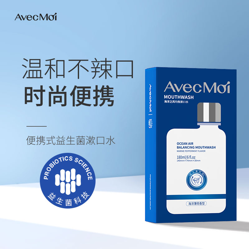 avecmoi portable ocean Wind probiotic mouthwash with fresh breath gently toiletries 1 bottle 180g