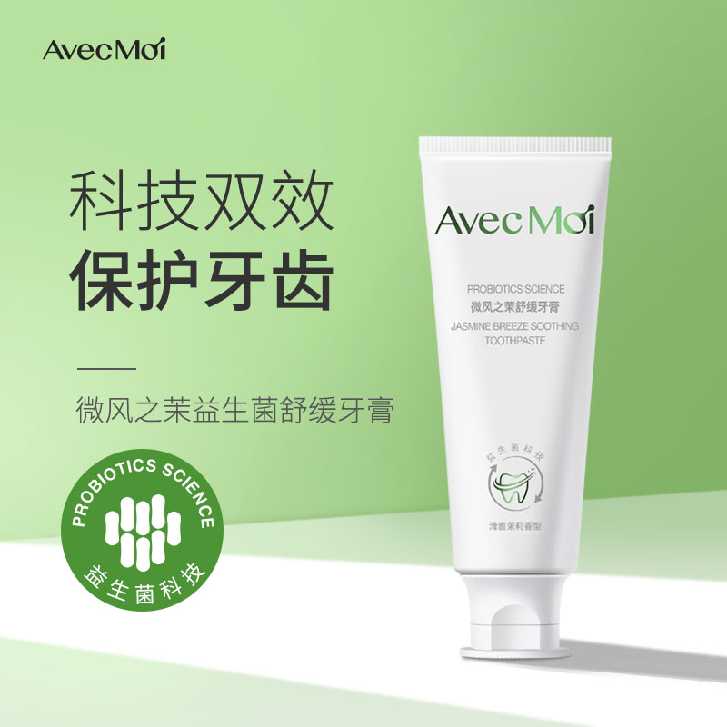 Avecmoi Breeze Jasmine Probiotic Toothpaste Mouth Clean Breath Freshener Home Dress Flagship Store