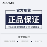 Avecmoi нажатие на пробиотическую зубную пасту океан