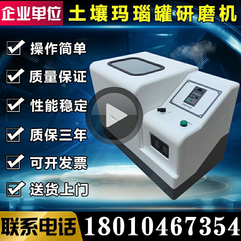 ST4-2L agate grinder laboratory soil fertilizer station grinder soil grinder soil sample grinding spot