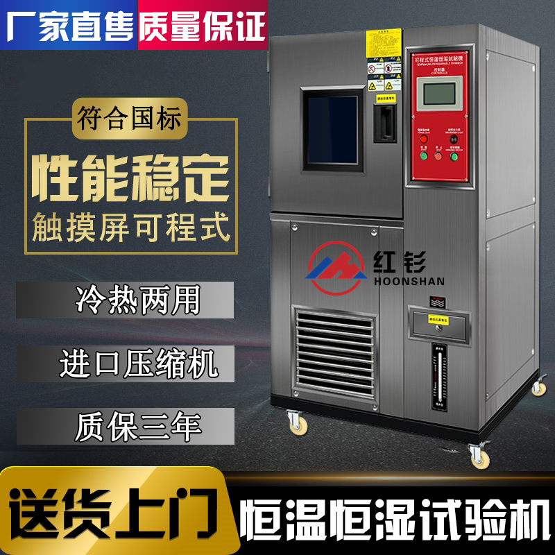 Home delivery to government programmable high and low temperature constant humidity test case alternating hot and humid simulation environment aging testing machine