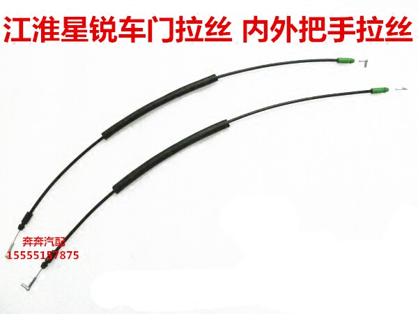 JAC S3M5 Tongyue and Yuexing Ruifeng Xianghe Ruiying inner buckle hand drawing inner handle pull wire inner opening wire drawing