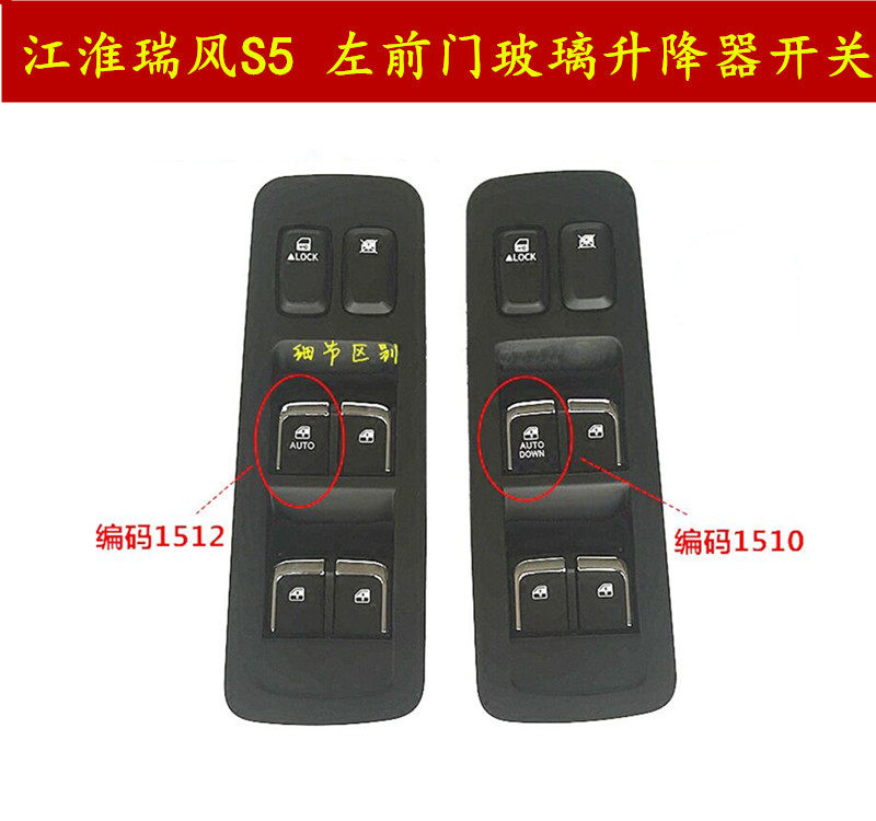 JAC Refine S5 car electric window glass lifter switch left front door assembly shake mobile air conditioner motor button