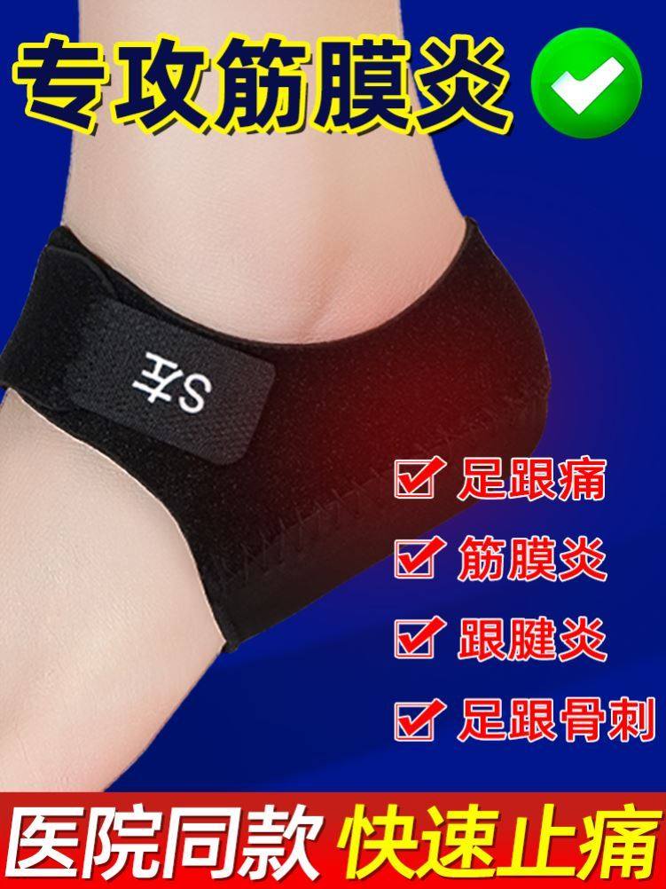 Special insole for plantar fasciitis, special insole for heel pain, special insole for bone spur, heel pad, heel pad, heel pad cover