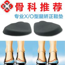 Childrens corrective insole baby foot valgus flat foot arch support inner eight-character corrective pad XO-type leg corrector