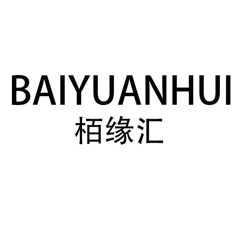 栢缘汇的LOGO