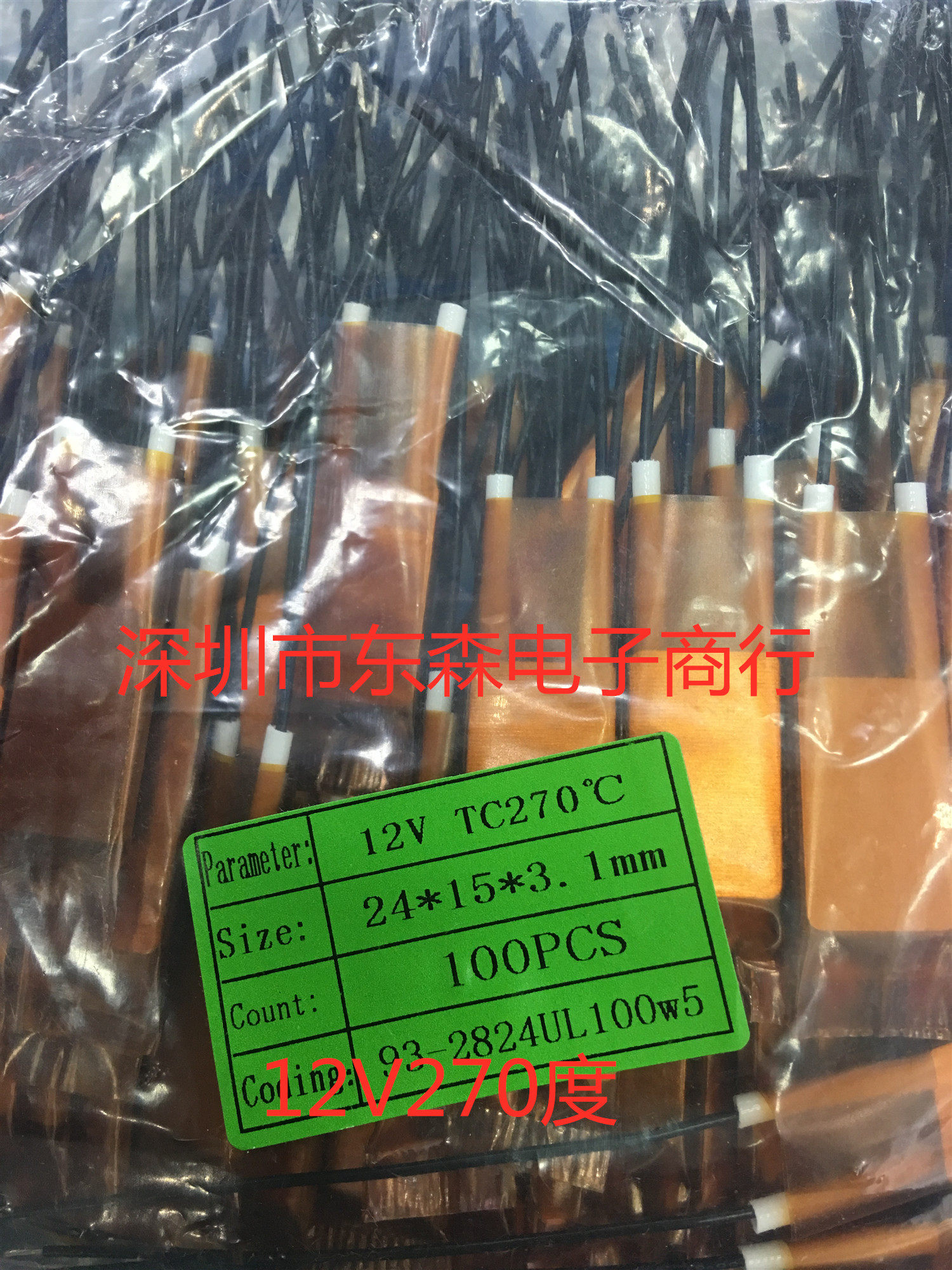 PTC thermostatic heating sheet heater 12V 270-degree heating sheet 24X15X3 1MM heaters