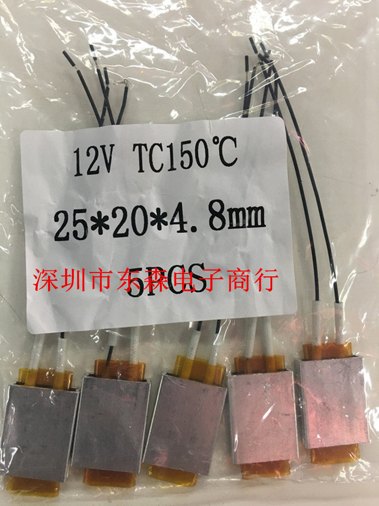 PTC heating sheet Heating sheet 12V 150 degrees Constant temperature heating plate 25X20X5MM heater With aluminum shell