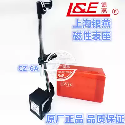 Authentic Shanghai Yinyan Magnetic Meter CZ-6A Strong Magnetic Meter Frame Dial Indicator Bracket Silver Swallow Table