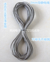 High temperature resistant conductive static rope for coating machine Conductive static rope for PET film conductive static rope for dust-free clean room