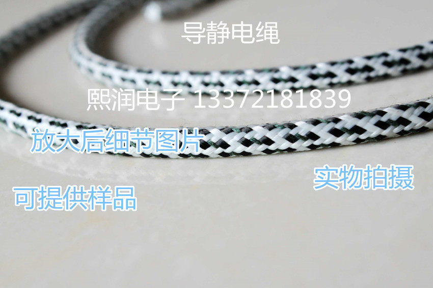 Elimination of electrostatic rope for electrostatic rope conductive fiber rope sampling rope for electrostatic rope