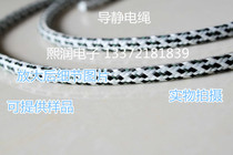 Eliminate electrostatic rope Machine in addition to electrostatic rope guide electrostatic rope conductive fiber rope sampling rope corrosion-resistant electrostatic rope