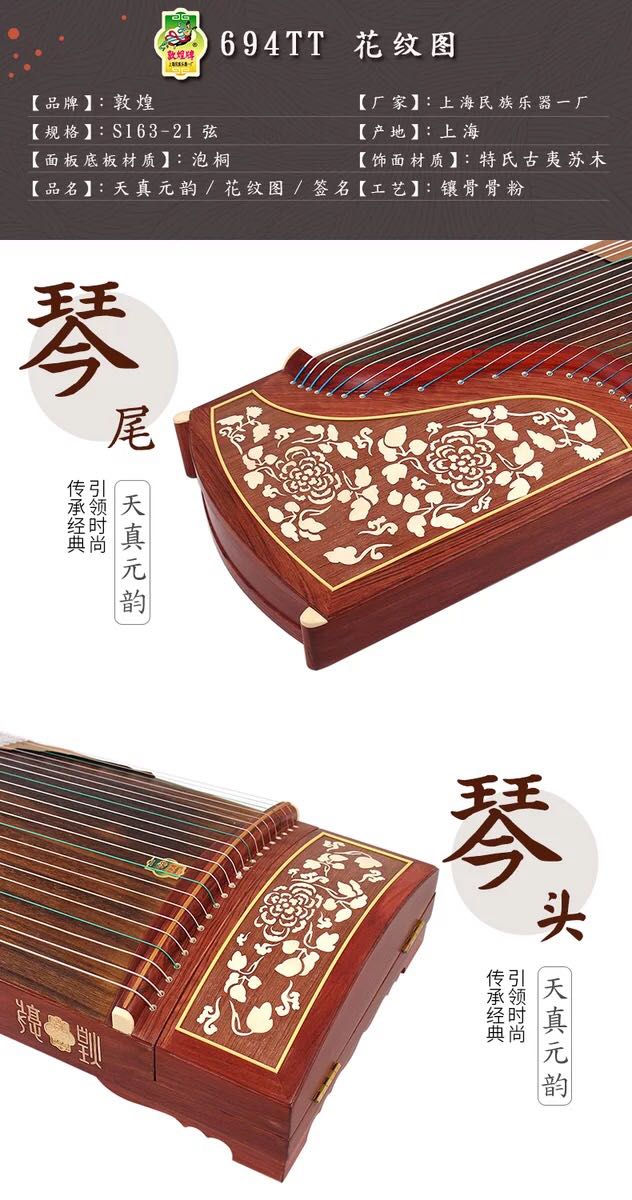Đôn Hoàng Guzheng 694TT nhân dân tệ ngây thơ vần điệu chữ ký chơi guzheng nhà máy nhạc cụ quốc gia Thượng Hải - Nhạc cụ dân tộc đàn cổ cầm giá bao nhiều