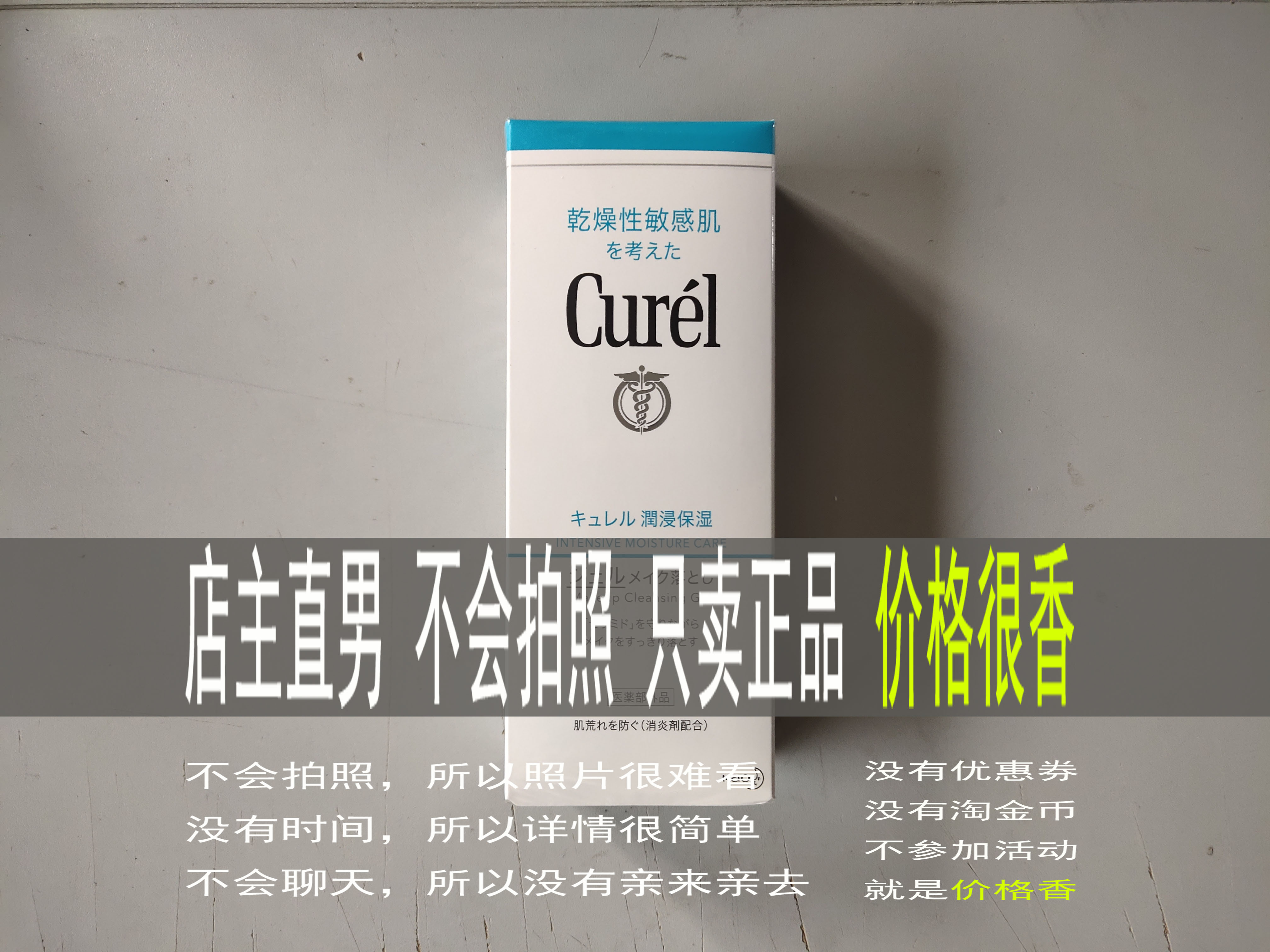 Japan Curl Coolemal makeup remover gel for makeup remover gel 130g