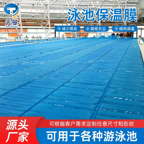 Бассейн, термос, термометр для плавания, увеличенная толщина, делается под заказ