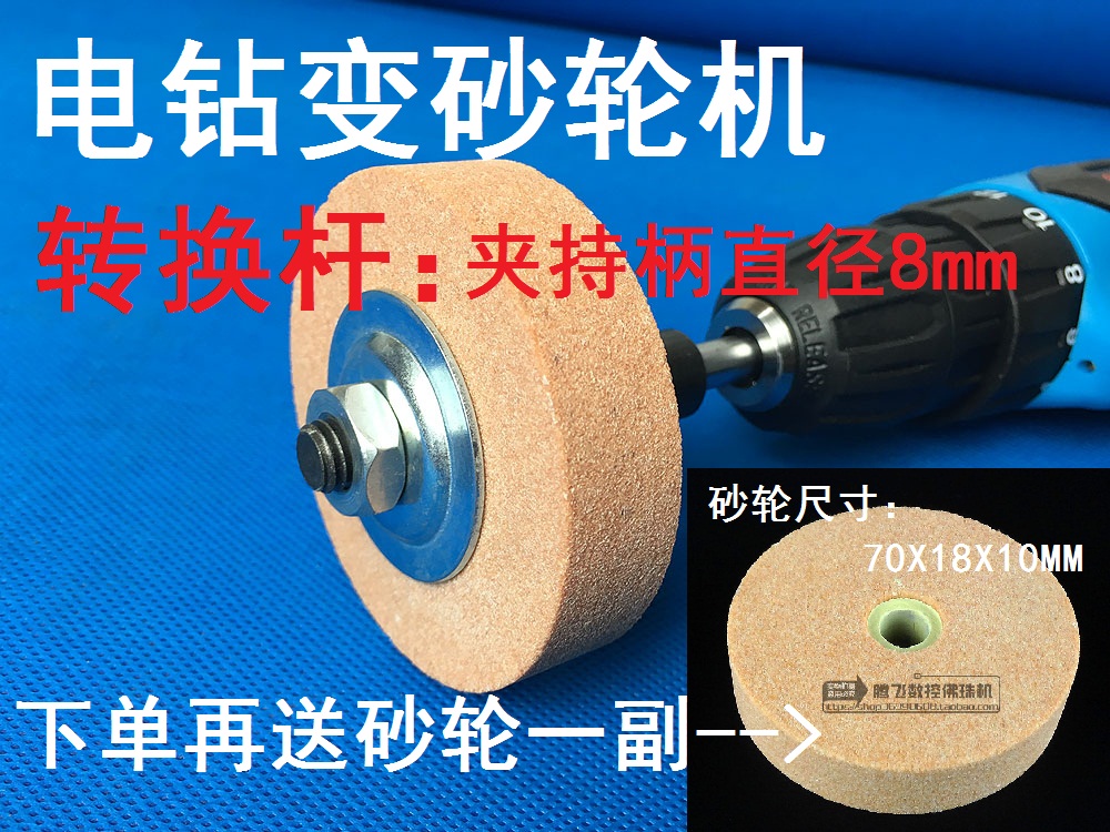 Electric drill connecting rod polishing machine grinding wheel conversion shaft electric drill variable grinder grinding machine metal