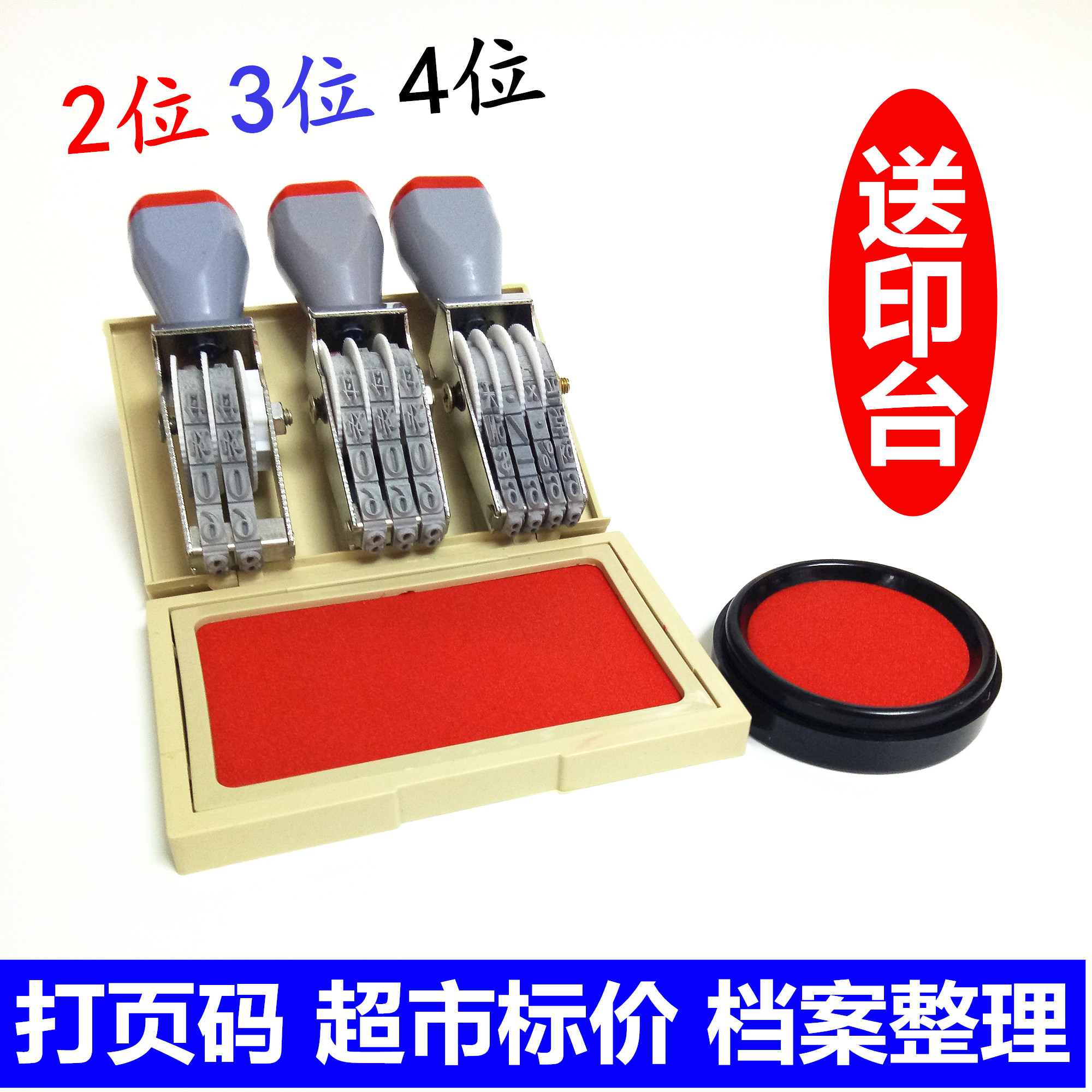 Large 2 digits 3 small 4 digits adjustable digital number 0-9 Manual adjustment Scroll wheel seal price tag Page number