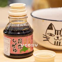 (Buy one get one free)Japan imported good baby seasoning low salt soy sauce for children and children Kombu soy sauce 100ml