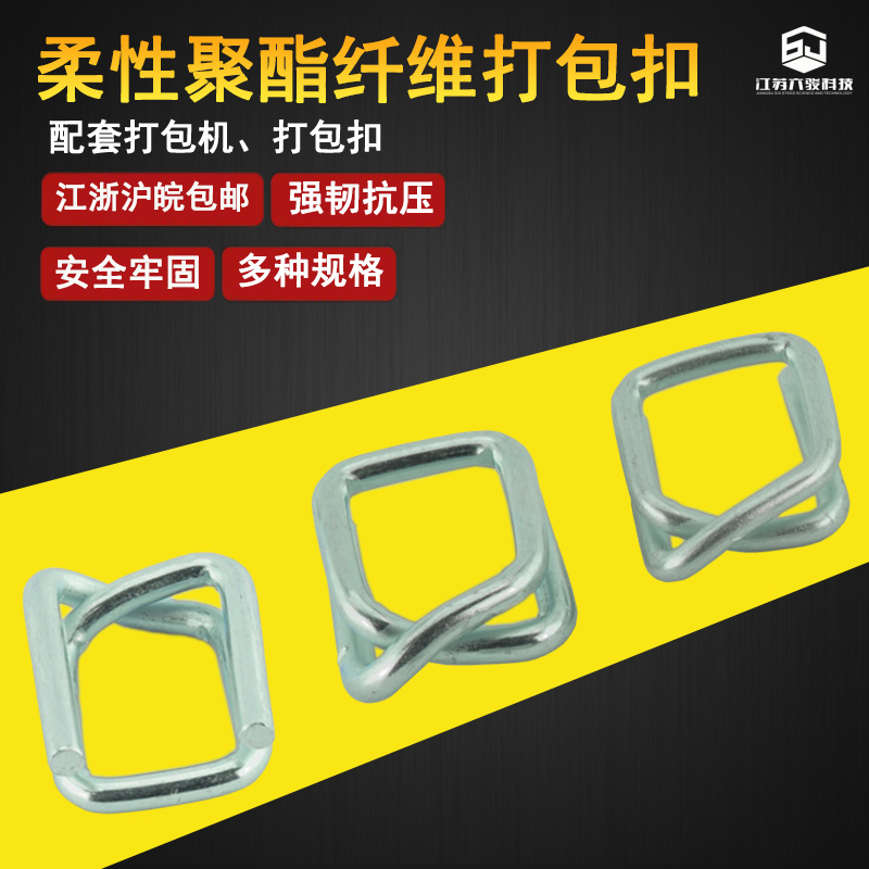 Manual beating bag with wire buttoned back type buckle flexible fiber strapping with packing with plastic band heavy metal wire buckle-Taobao