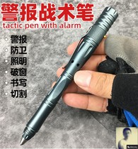 Old Han Survival Rave Apocalypse Psk Can Charge Alarm Cut Broken Window Cone Lighting EDC Multifunction Tactical Pen