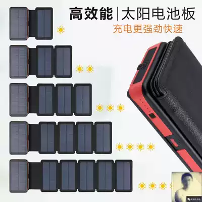 Old Han survival manic solar panel mobile charge 1 charge 2 Doomsday Survival equipment psk alarm lighting 20000mah