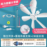 【Большой и чрезвычайно сильный стиль】 + расширенный кабельный кабель + подставка для пола