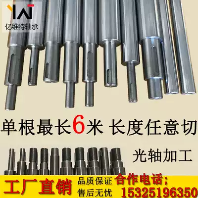 Linear optical axis processing Chrome-plated rod light rod hard shaft No 45 steel internal and external thread Custom flexible shaft Piston rod Wheel shaft