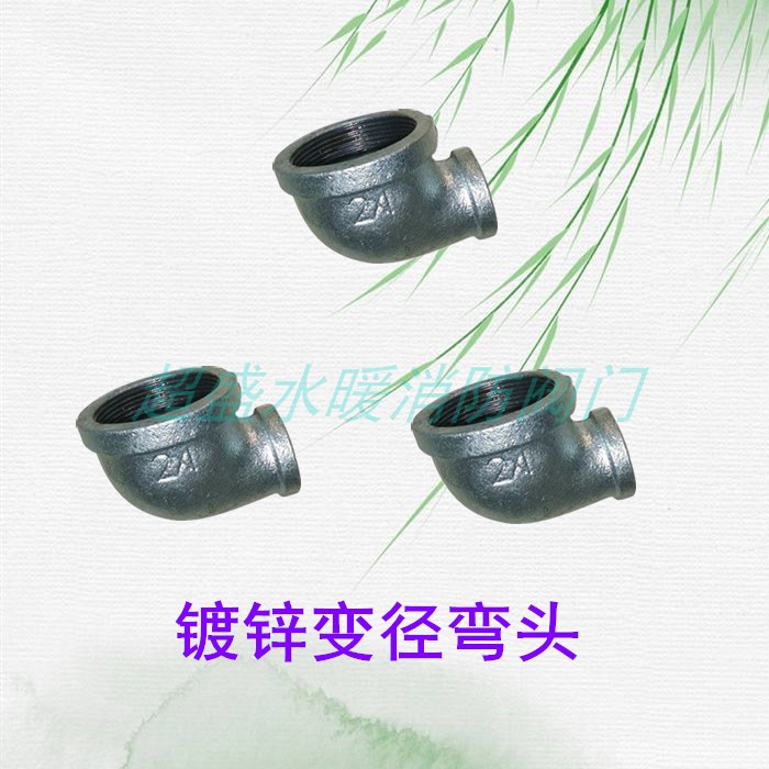 Galvanized different-diameter elbow iron variable-diameter elbow size head inner wire 90-degree elbow 4 minutes 6 minutes 25x15 20 25
