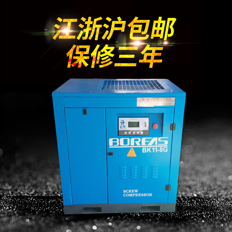 Zhejiang Qingzhou Kaishan screw air compressor 11 kW BK11-8 Kaishan screw machine air compressor qibe