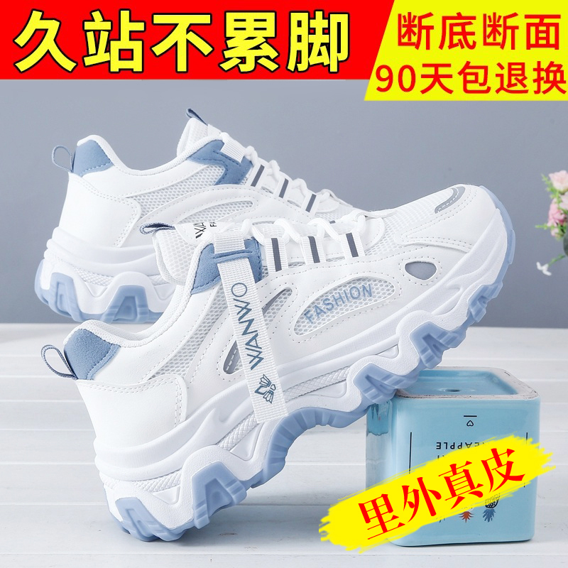 Paul Women's Shoes 2026 Summer Breathable Genuine Leather Soft-Soled Sneakers Student Mesh Non-Slip Running Dad Shoes for Women