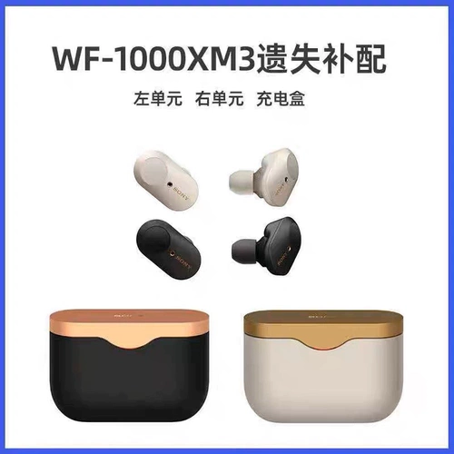 Sony/索尼 Наушники с зарядкой, WF-1000×, bluetooth