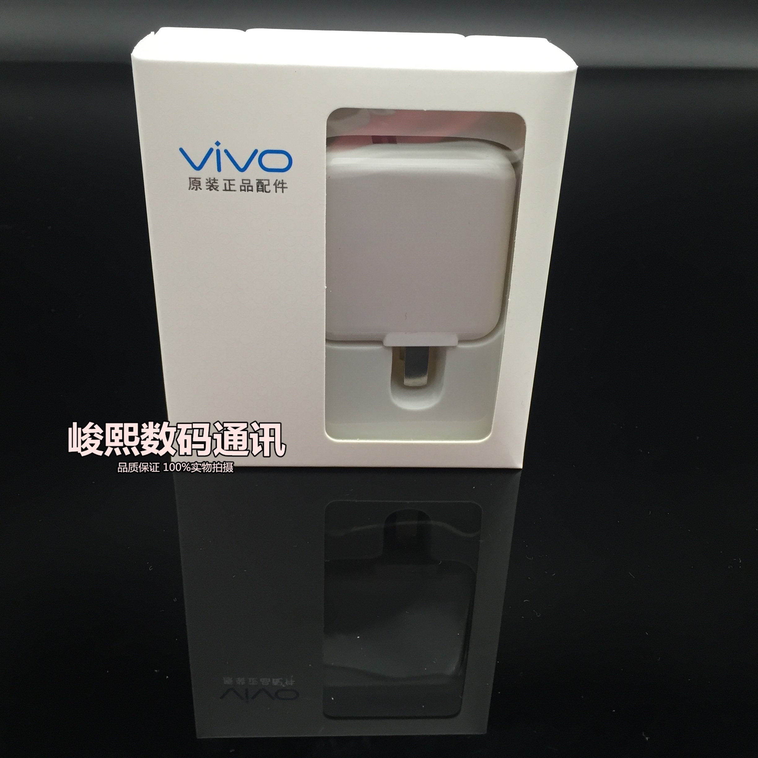 chargeur VIVO - Ref 1296246 Image 8