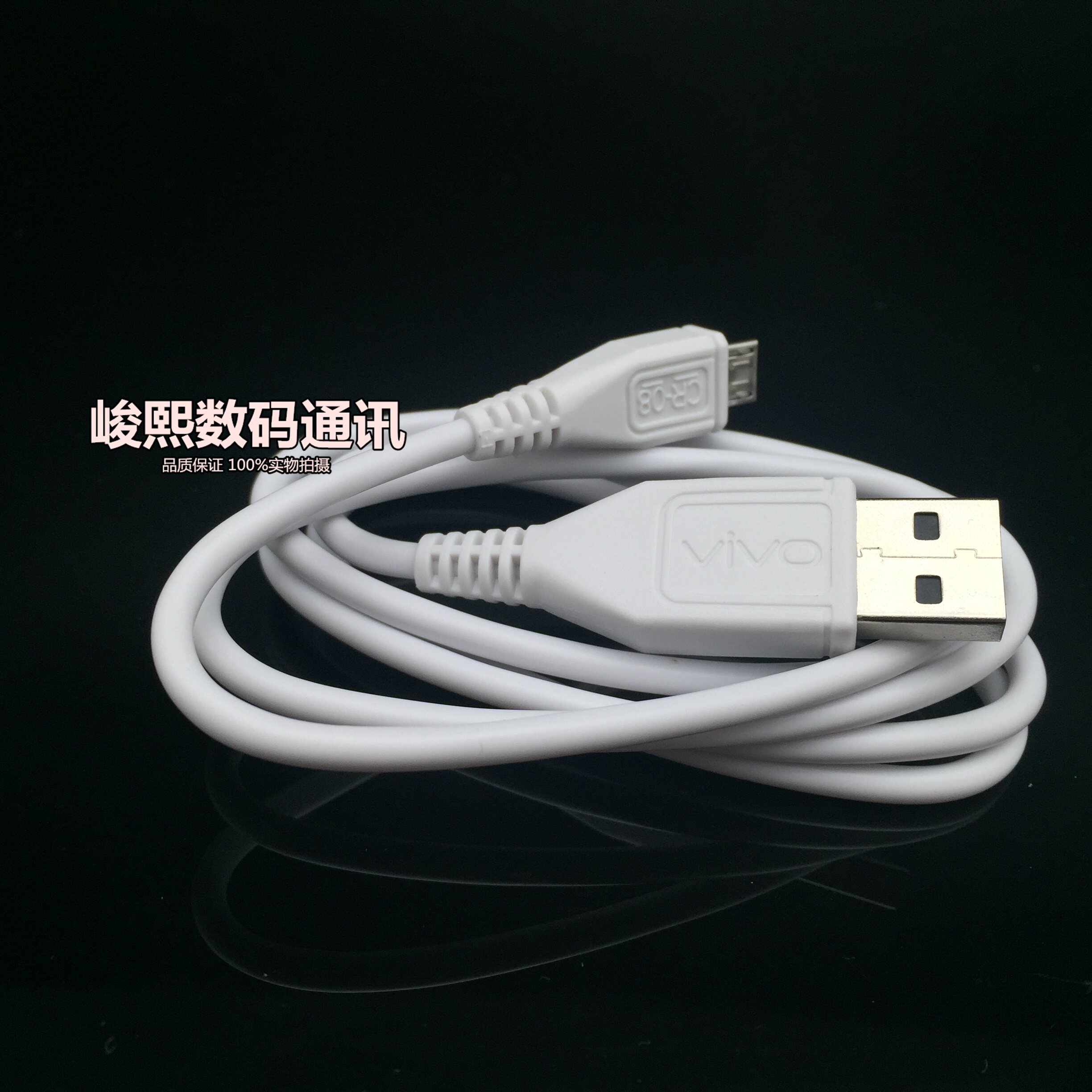 chargeur VIVO - Ref 1296246 Image 10