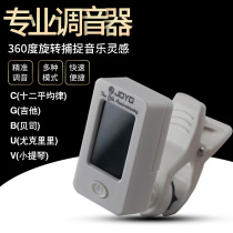 Folk guitar tuner ukulele violin general beginner electronic tuning special