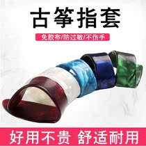 Guzheng nail set playing type silicone plucked piece universal finger set adult children beginners free tape to send nails