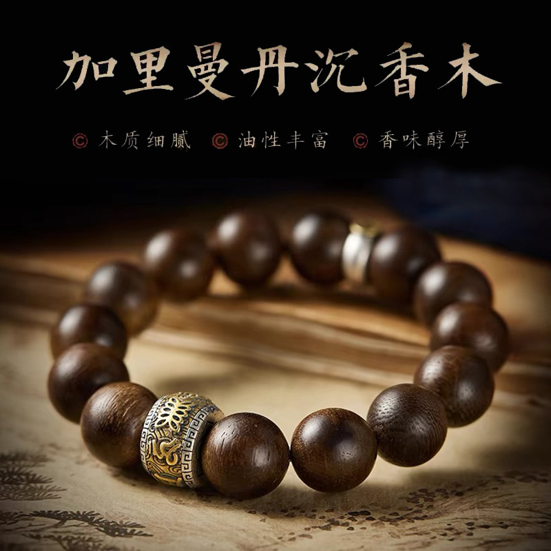 越南芽庄奇楠沉香手串男女沉水佛珠六字真言本命年转运珠生肖手链