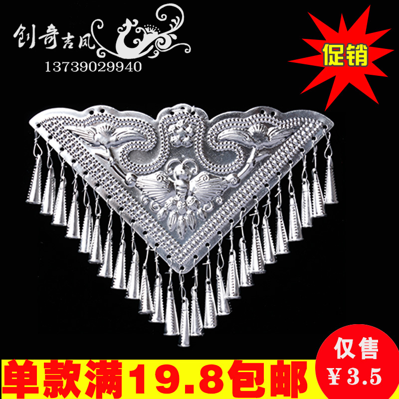New Miao silver costume headdress silver tablet accessories Miao tassel bilateral excipients ethnic clothing accessories