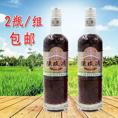 Authentic Dongtai specialty Hexing tangerine peel wine Jiangsu Tiancheng Liquor 500mltimes 2 bottles of three years Chen Yuezi wine