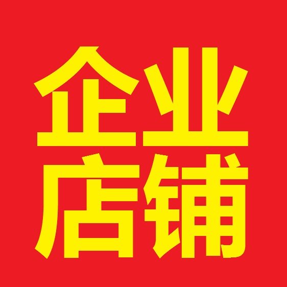 正品批发直销店的LOGO