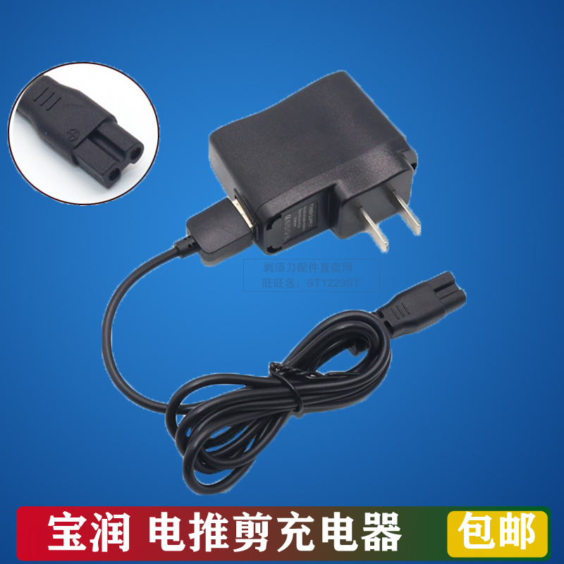Baoun Electric Push Clippers Hairdresser Charging Line 938928 A6 A5 P2 X6 X5 X5 P6 P7 T1 T1 P6 accessories