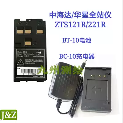 Zhonghaida Huaxing ZTS-121R 221R total station BT-10 Battery Huaxing total station BC10 Charger