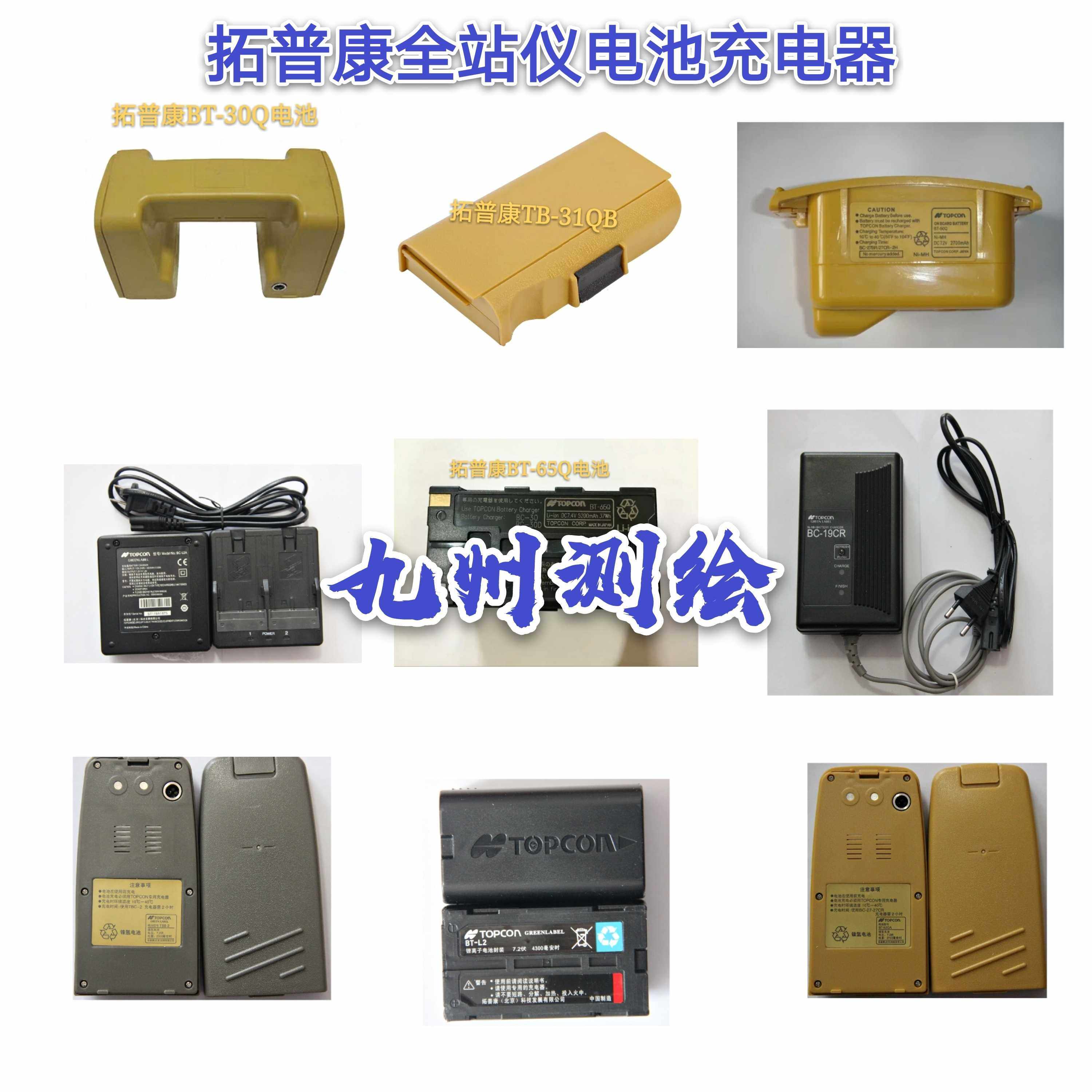 Topcon Total Station Battery TBB-2 BT-52QA L2 65Q 30Q 50Q 24QW Battery Charger