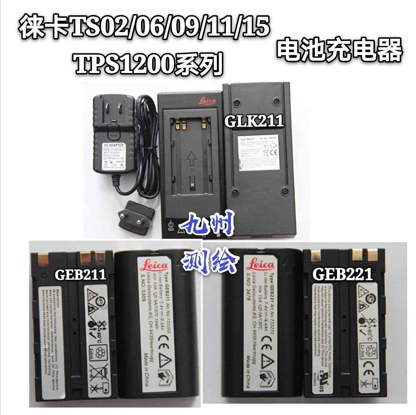 Leica Full Station Instrument TS02 06 09 11 15 15 16 TCA1201 Battery GEB221 Charger GKL211