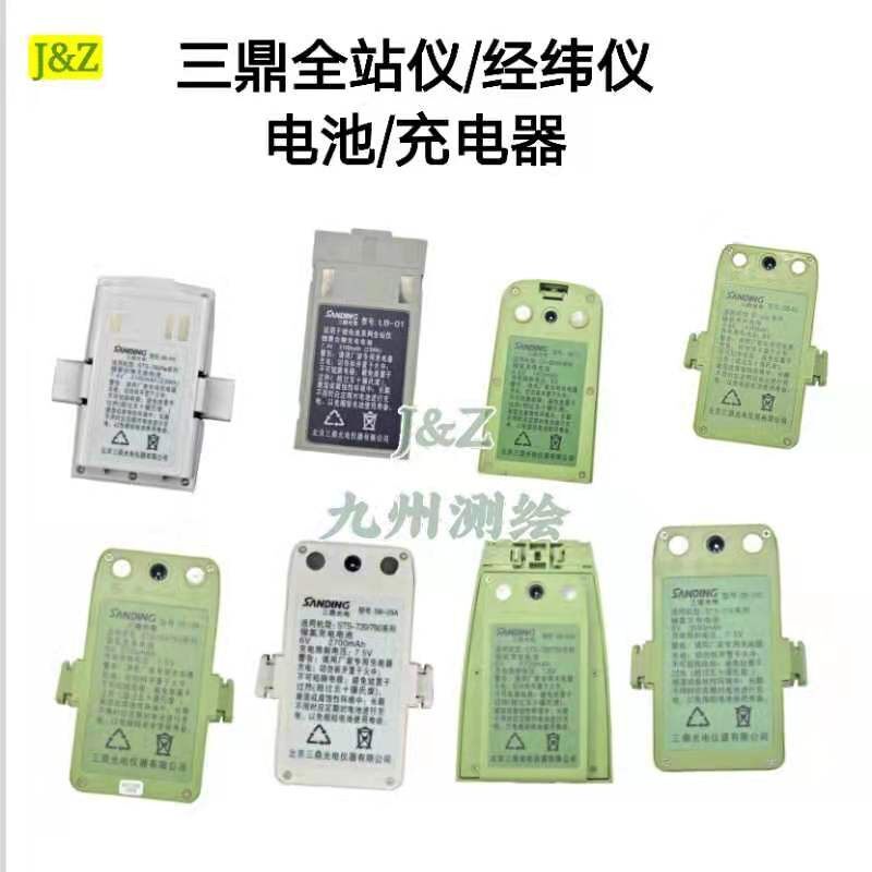 Triding warp and weft meter full station meter battery SB-10 25 35 40 LB-01 battery SC10 SC20 charger