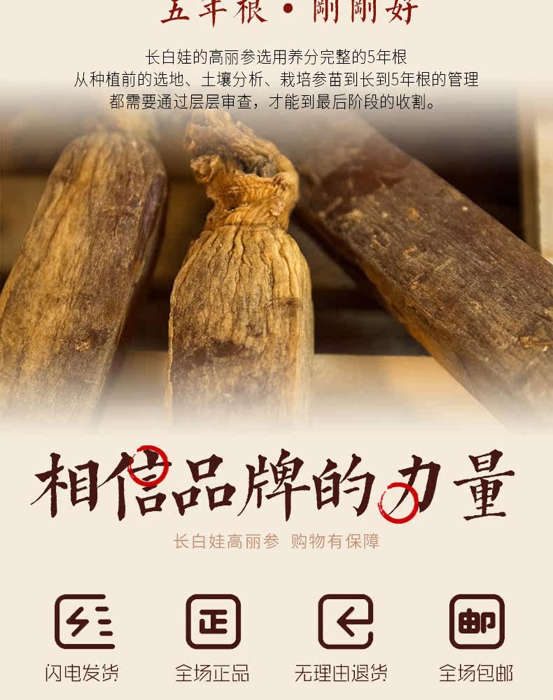 Goryeo ginseng_02.jpg