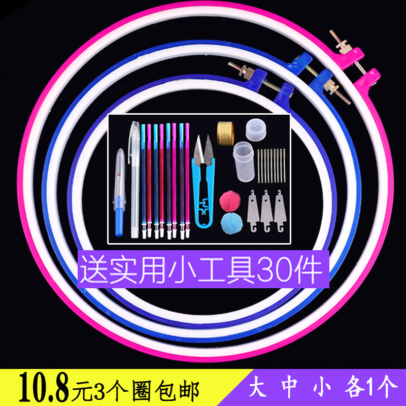 Cross stitch embroidery ring Plastic embroidery bandage tool circle embroidery fabric embroidery frame fixed embroidery bandage